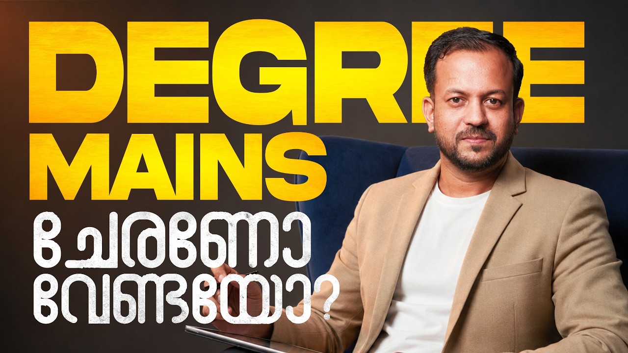 DEGREE MAINS ചേരണോ വേണ്ടയോ ? | Xylem PSC