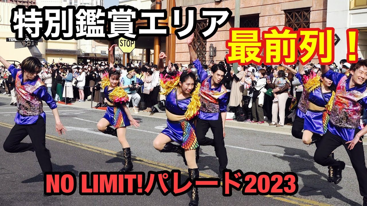 『特別鑑賞エリア最前列』NO LIMIT! パレード/４K高画質