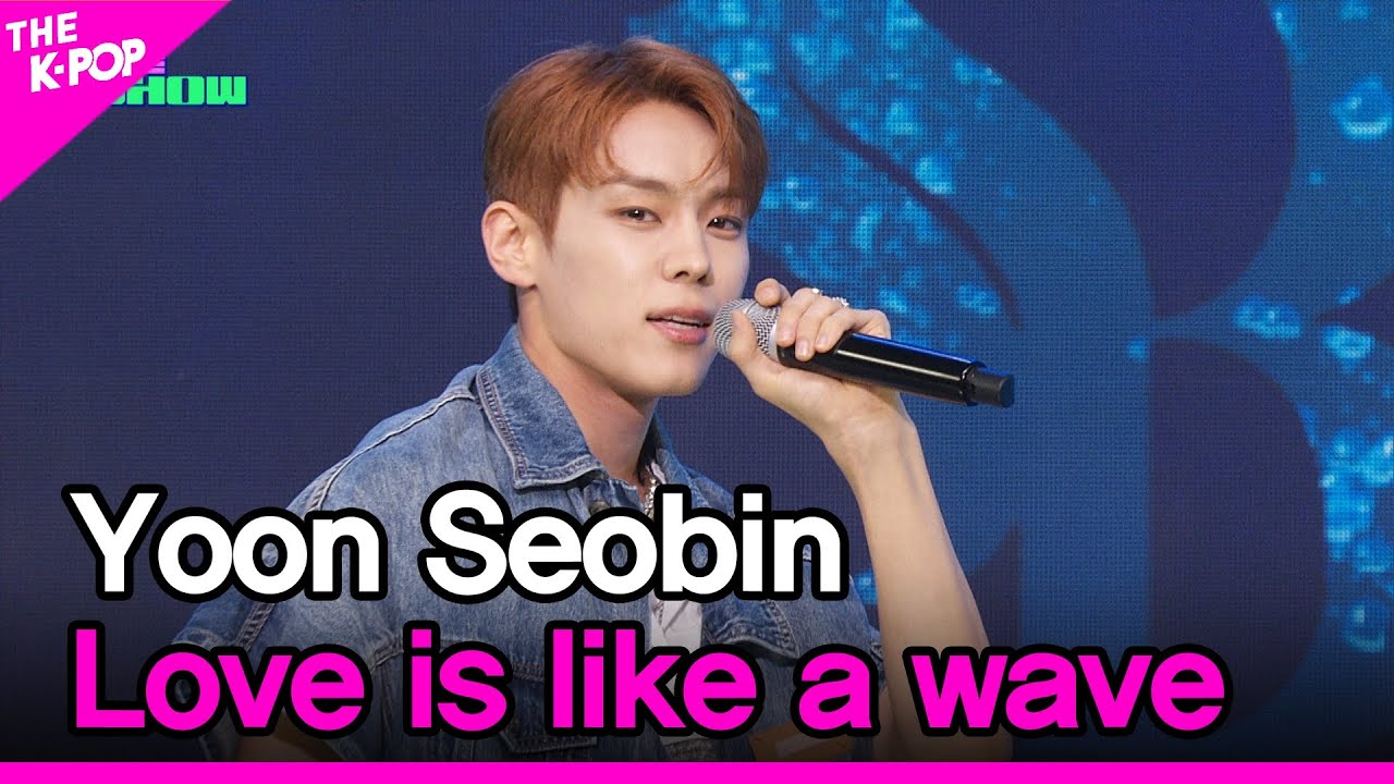 Yoon Seobin, Love is like a wave (윤서빈, 파도쳐) [THE SHOW 230801]