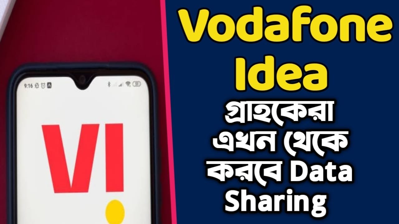 Vodafone Idea users Great News | VI Launched New Data Sharing And Unlimited data Offer