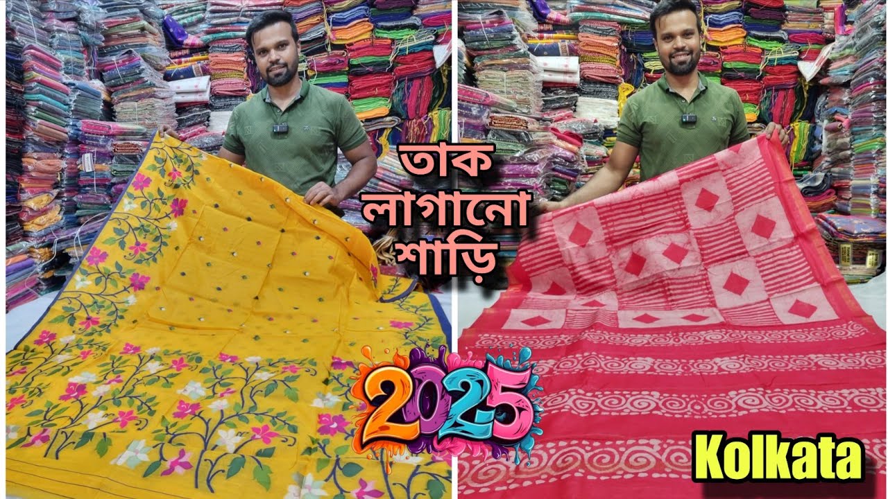 Best & Cheapest Silk Sarees Wholesale Store Kolkata | Saree Wholesaler | AS Culture | Aparna Textile