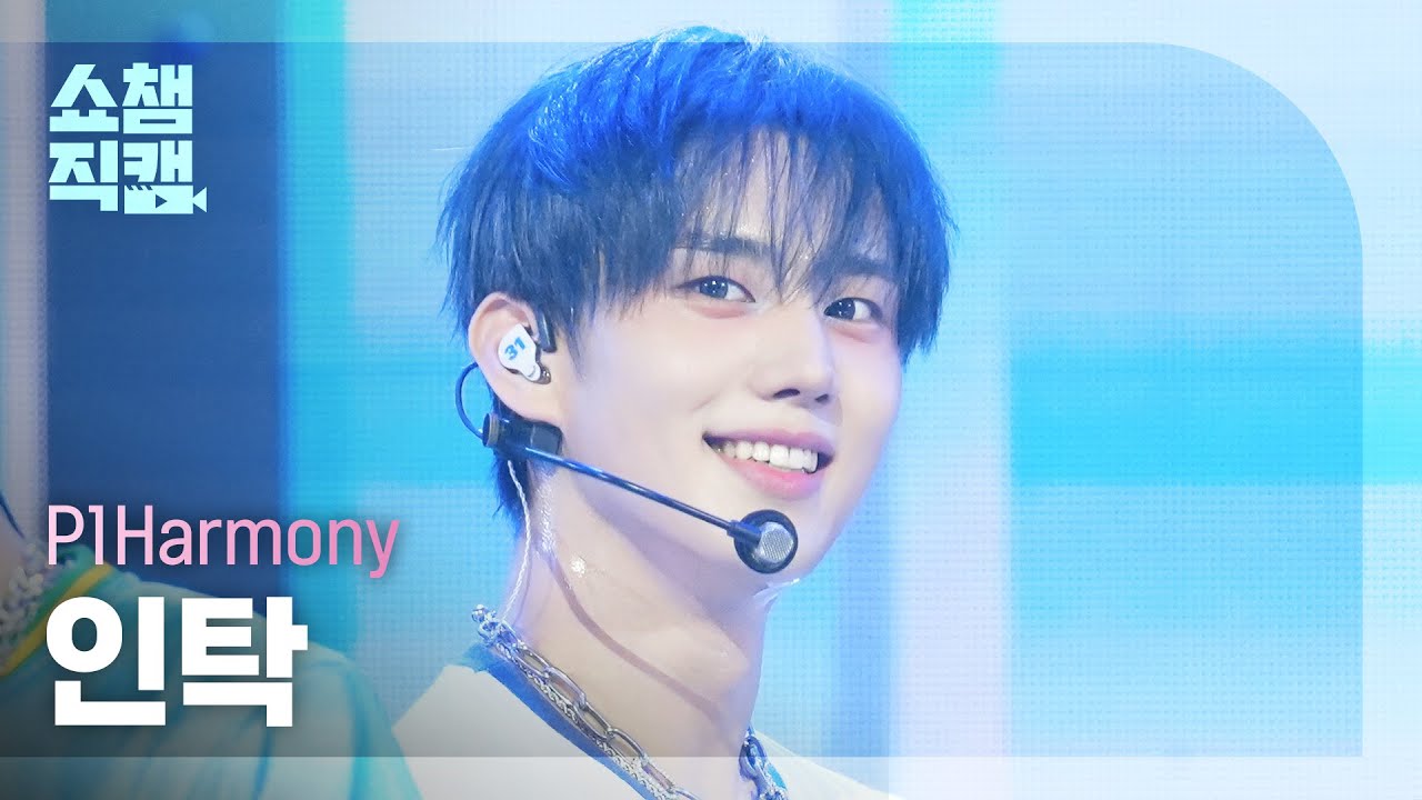 [쇼챔직캠 4K] P1Harmony INTAK(피원하모니 인탁) - DUH! | Show Champion | EP.554 | 250514