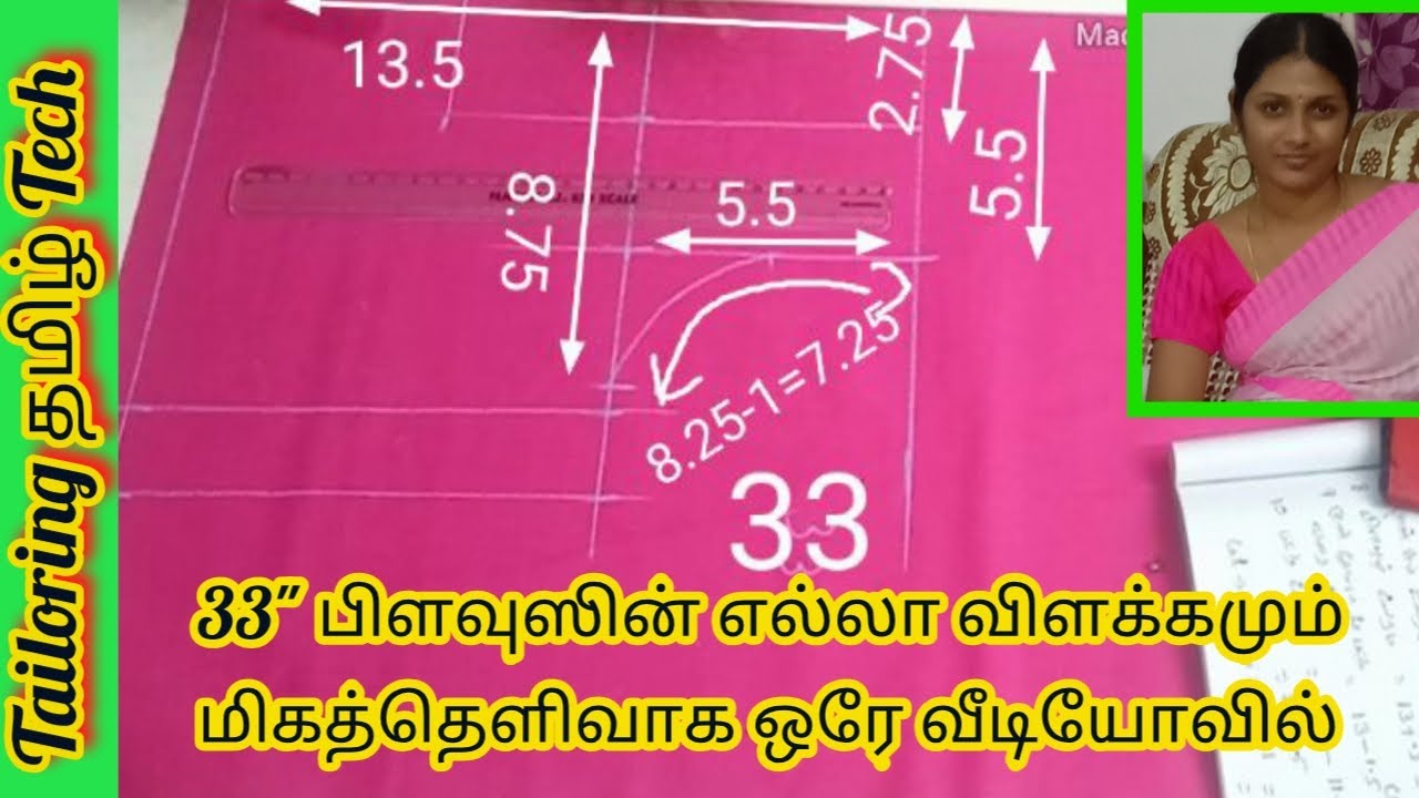 33 inch size lining blouse cutting in tamil / 33