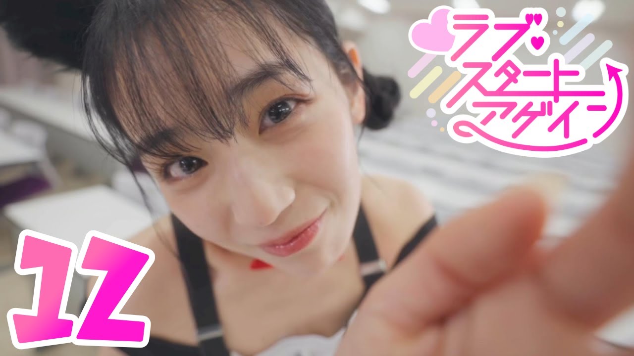 【ラブ・スタートアゲイン】恋愛生き地獄 part12~梓彩 好感度MAX&エンディング【実況】