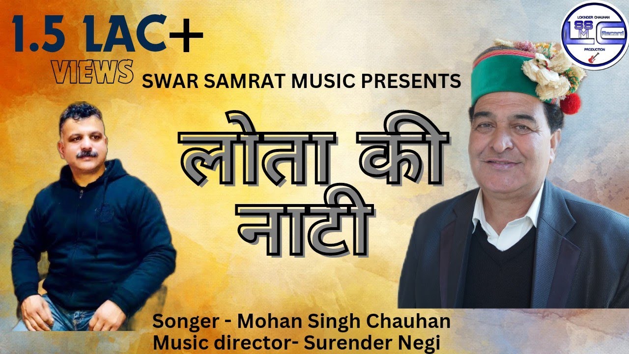 लोता की नाटी#original track# Swar Samrat music presents# by Mohan Singh Chauhan traditional song2021