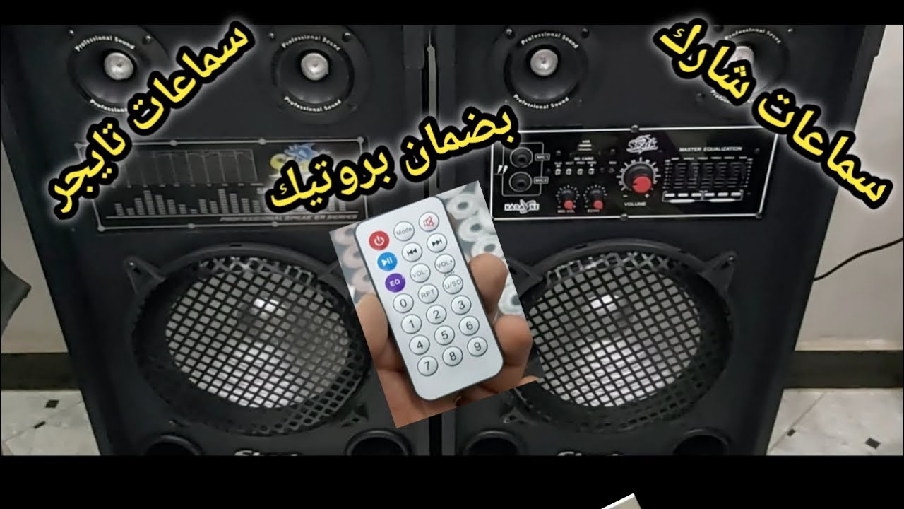سماعات شارك - تايجر بضمان بروتيك موديل SK-9000-2