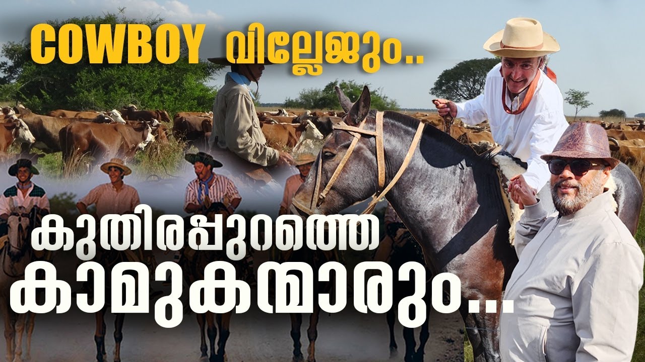 EP 37 - COWBOY വില്ലേജും.... കുതിരപ്പുറത്തെ കാമുകന്മാരും... |  LJ Talks
