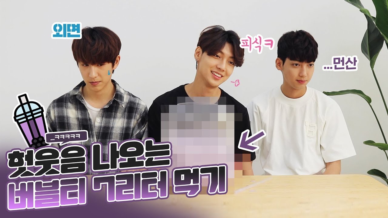 [eng sub] 타로버블티 7리터로 저희 셋의 의리를 보았습니다.. /보이펫