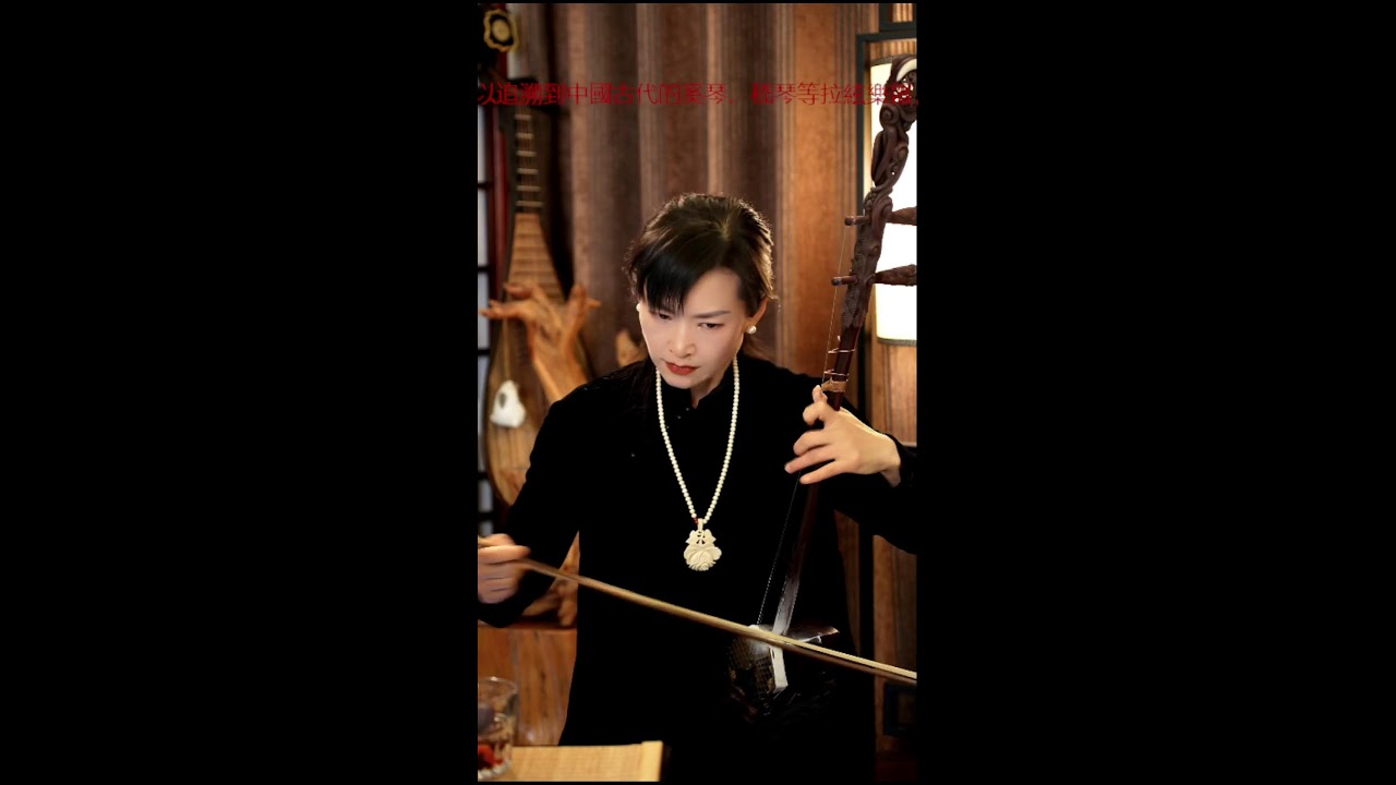 The Enchanting Sounds of the Erhu: A Journey Through a City’s Soul