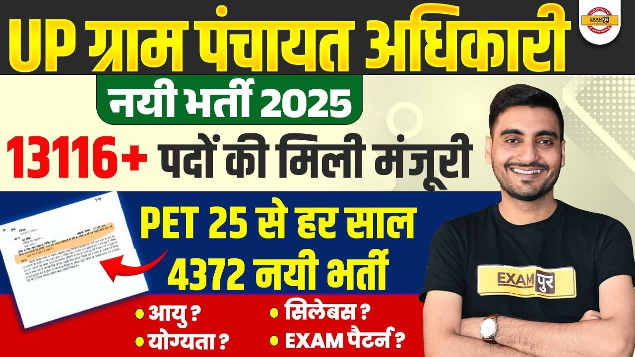 UPSSSC VDO NEW VACANCY 2025 | UPSSSC GRAM VIKAS ADHIKARI NEW VACANCY 2025 | VDO SYLLABUS 2025