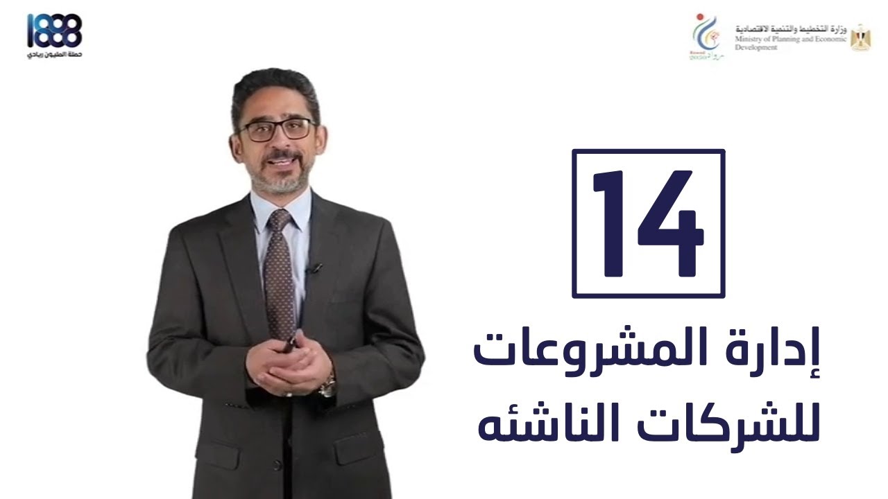 إدارة ميزانية المشروع