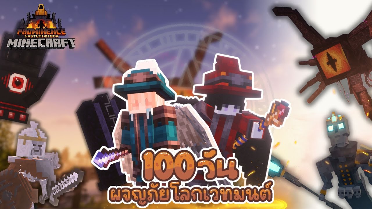 100 วันเป็นจอมเวทในโลกแห่งเวทมนต์ Prominence Hasturian Era II