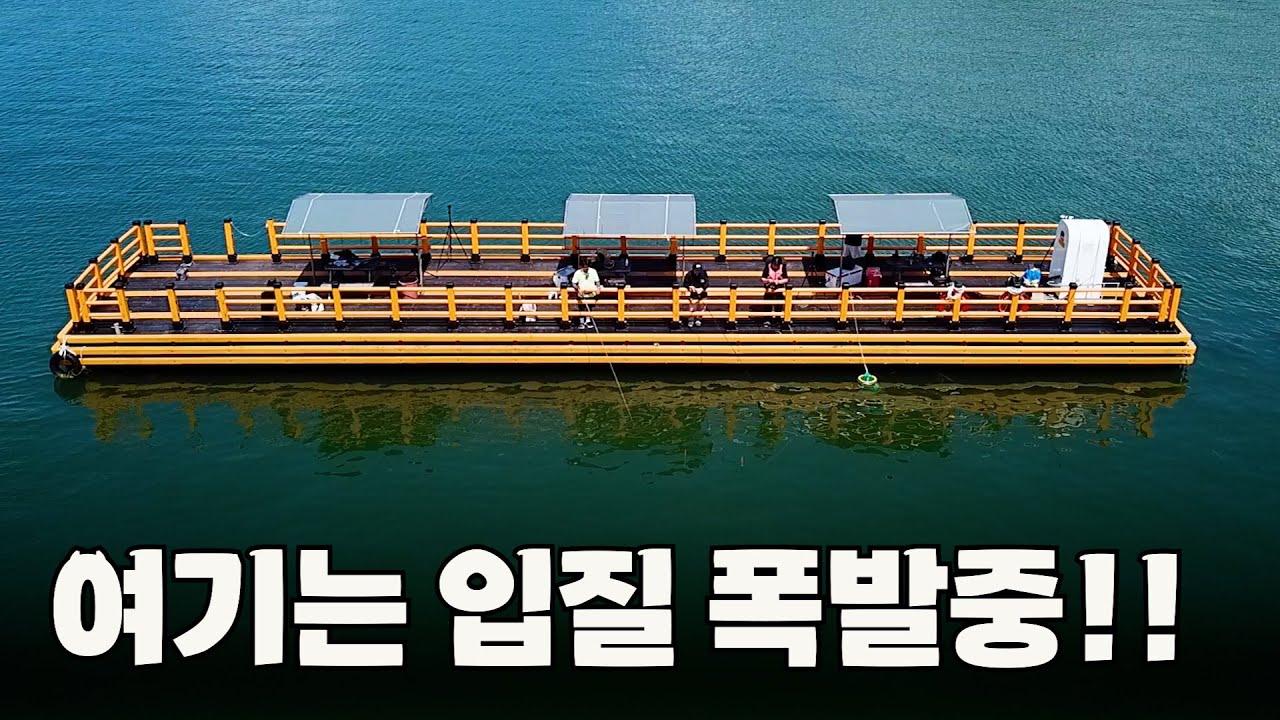 입질이 쏟아지는 좋은 숨겨진 좌대 낚시터!! [박과장TV]