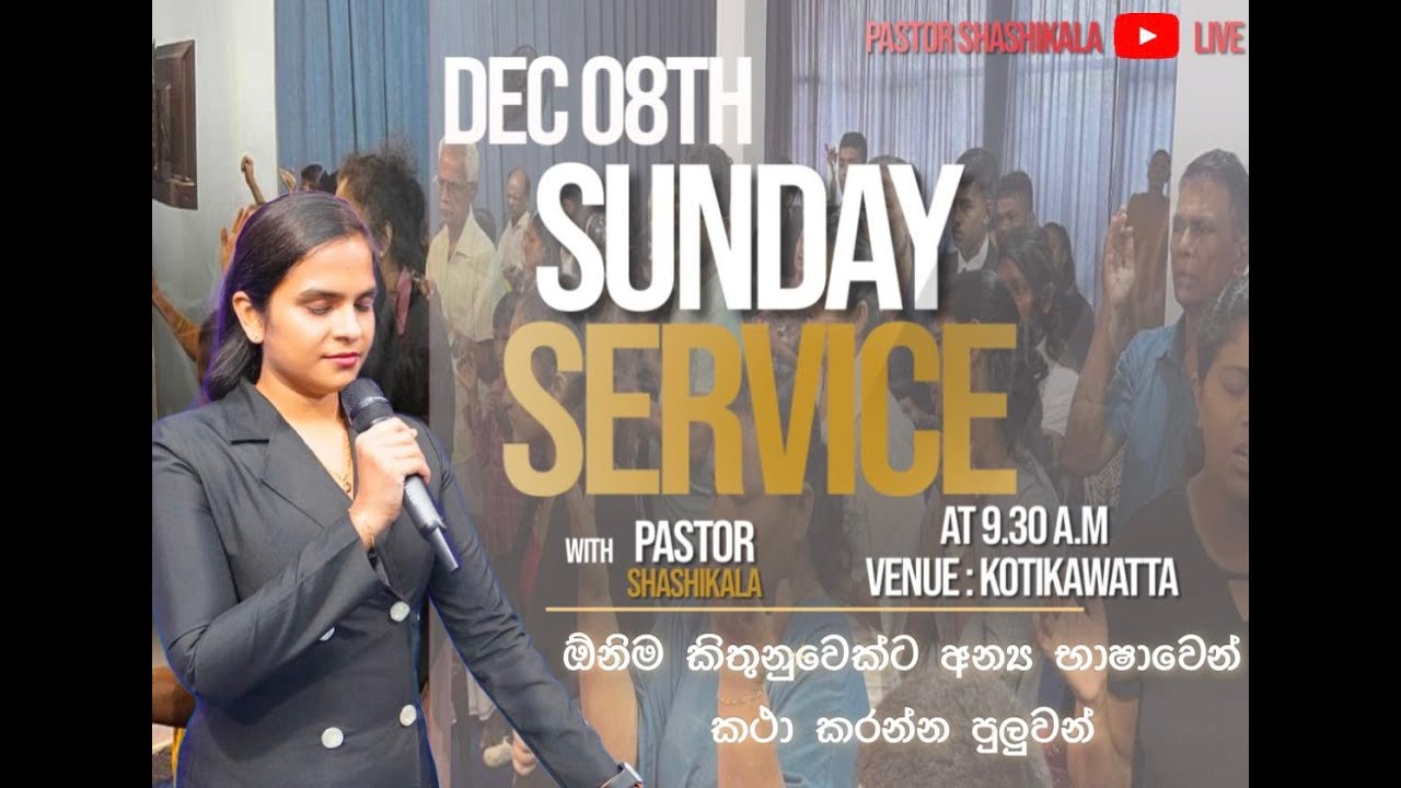 අන්‍ය භාෂාවෙන්  ඕනම කිතුණුවෙක්ට කතා කරන්න පුළුවන්.  (08/12/2024)