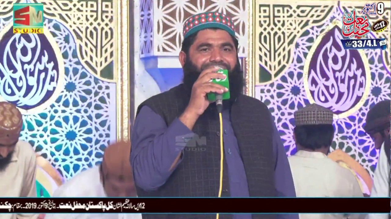 Islami Ishar By Muhammad Mansha Qadri By Sm Studio 2019