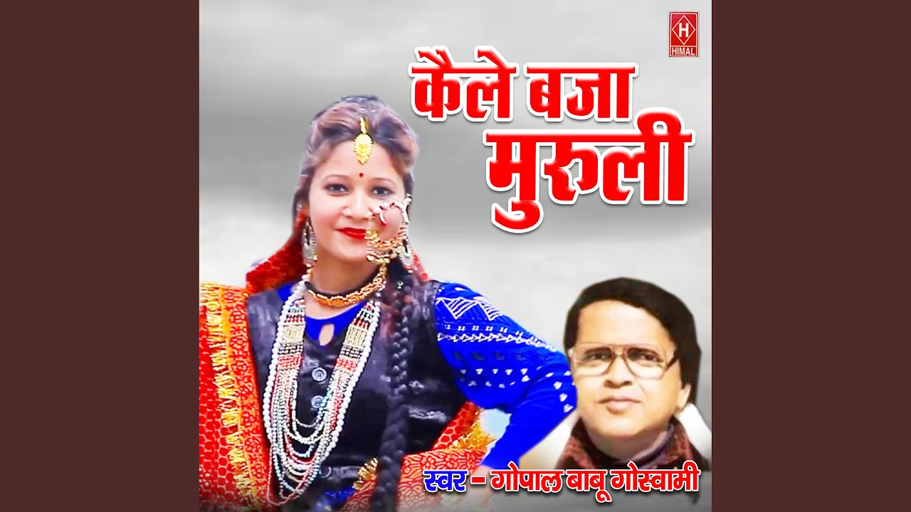 Kaile Baja Muruli (Pahari)