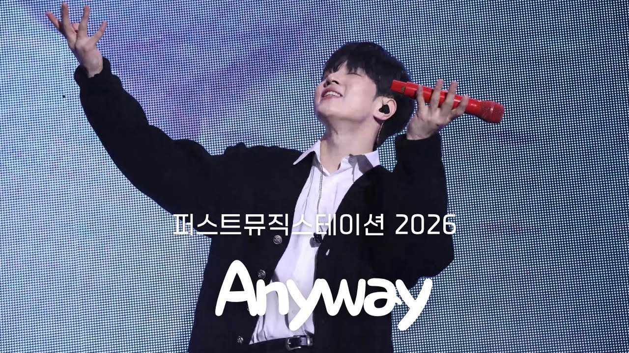 | 4K | 20260201 Anyway - 엔플라잉(N.Flying) / 퍼스트뮤직스테이션