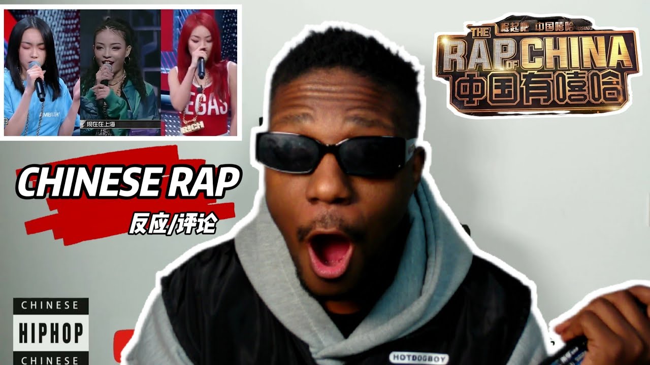 【REACTION/反应】老外听中国新说唱淘汰赛!60秒vava 万妮达 Lexie刘柏辛 #hiphop #reaction #中国新说唱