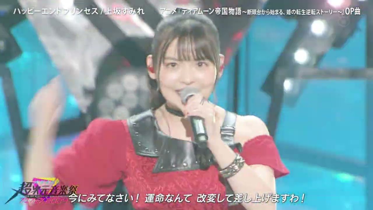 ハッピーエンドプリンセス&ティアパンタレイ - 上坂すみれ