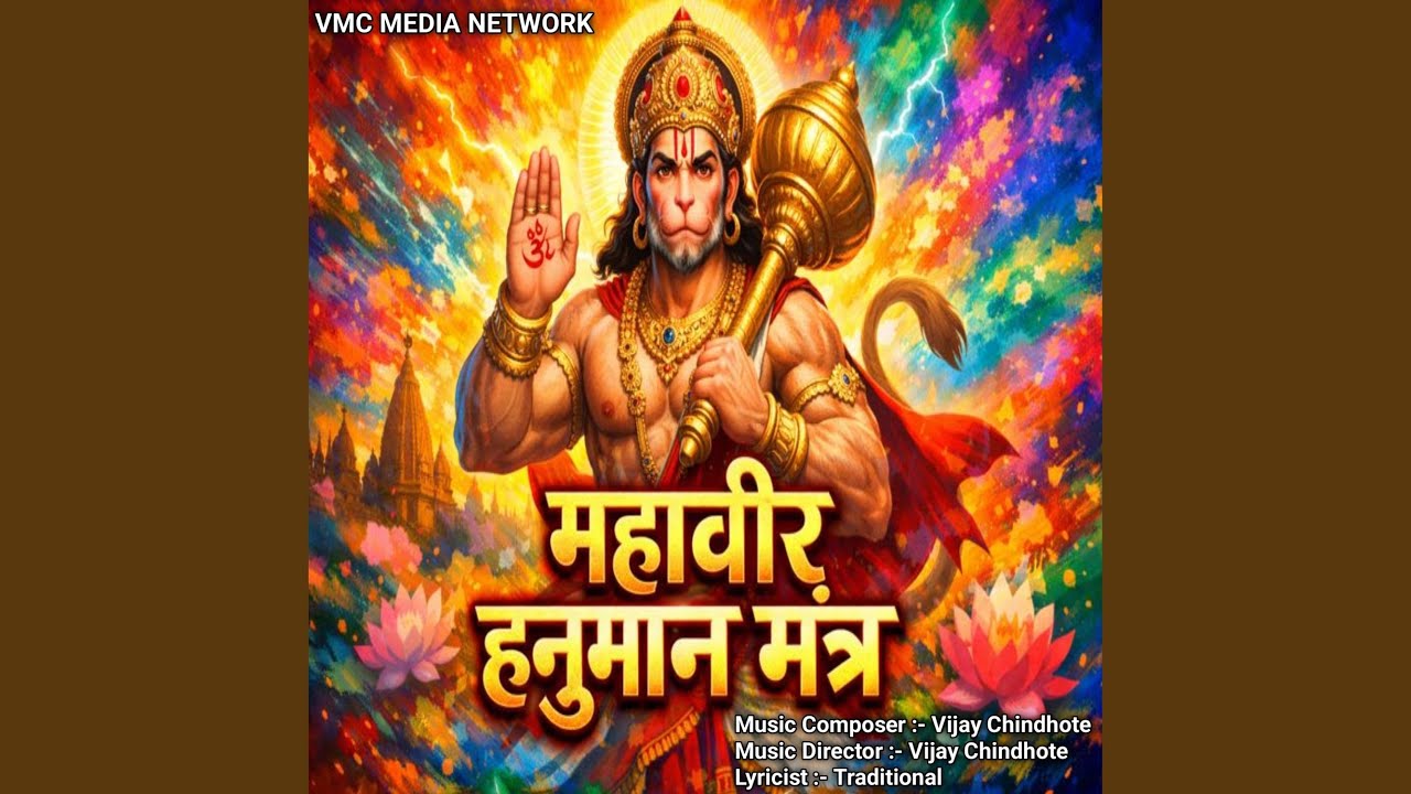 Mahaveer Hanuman Mantra