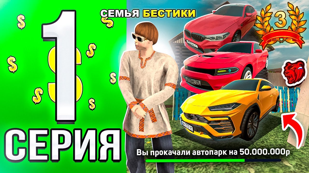 ЗАДОНАТИЛ 50.000BC И ЗАКУПИЛ АВТОПАРК В БЛЕК РАША! ПУТЬ ДО ТОП 1 ФАМЫ #1 В BLACK RUSSIA