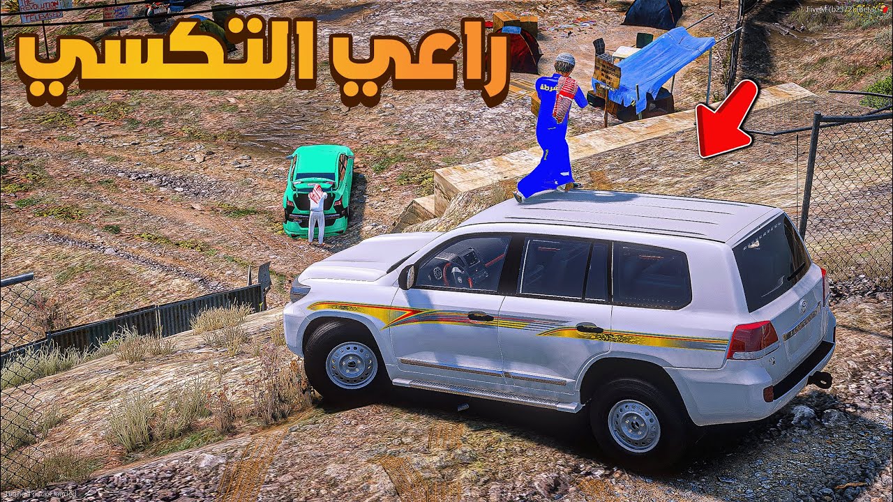 القبض على راعي التكسي 😂🔥!!| فلم قراند GTA V