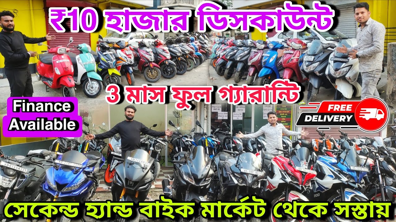 Cheapest Bike Showroom near Kolkata || Bike Start From ₹35000  || World Motors