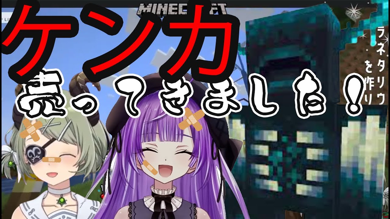 【ななしいんく】キキミで古代都市の番長にケンカを売ってきた【堰代ミコ/紫水キキ/切り抜き】