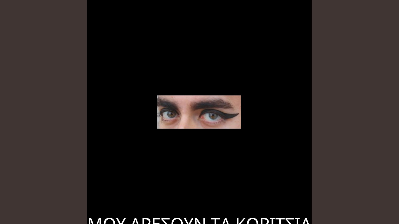 Mou aresoun ta koritsia