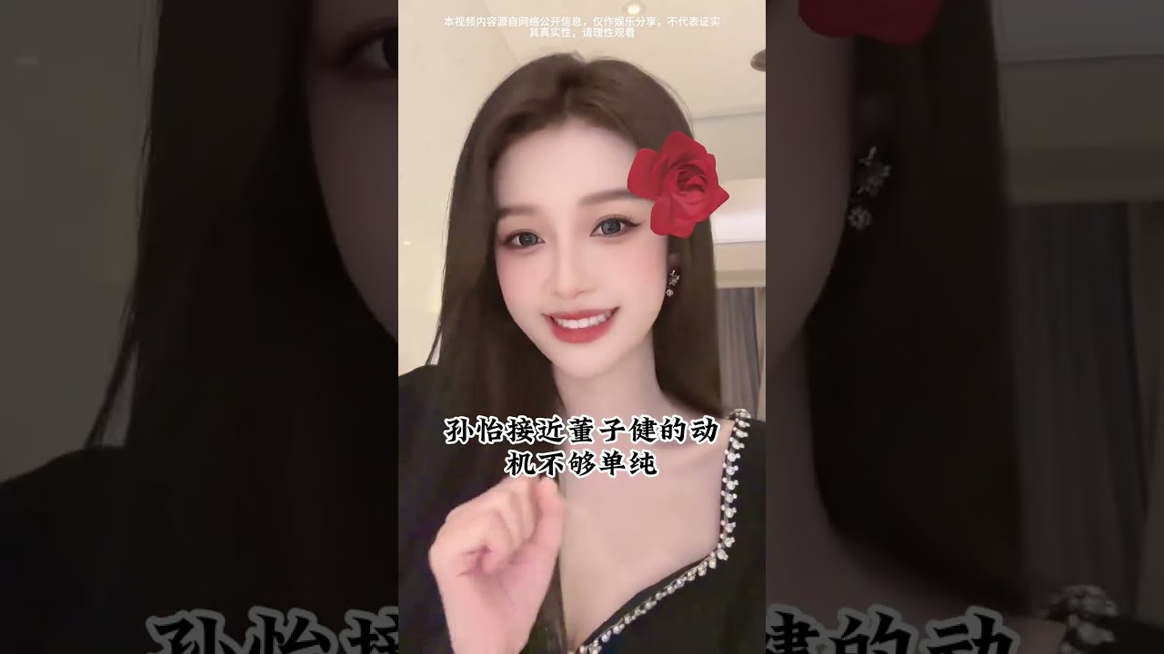 Dong Zijian and Sun Yi broke up and his mother suspected that his motives were the