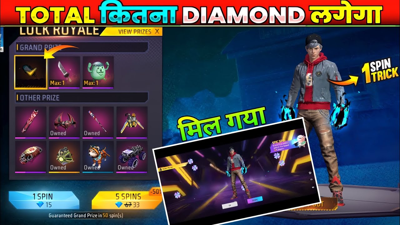 Itadori Royale Event New Divergent Fist Skin Kitne Diamond Me Nikalega FF 1 Spin Trick Today