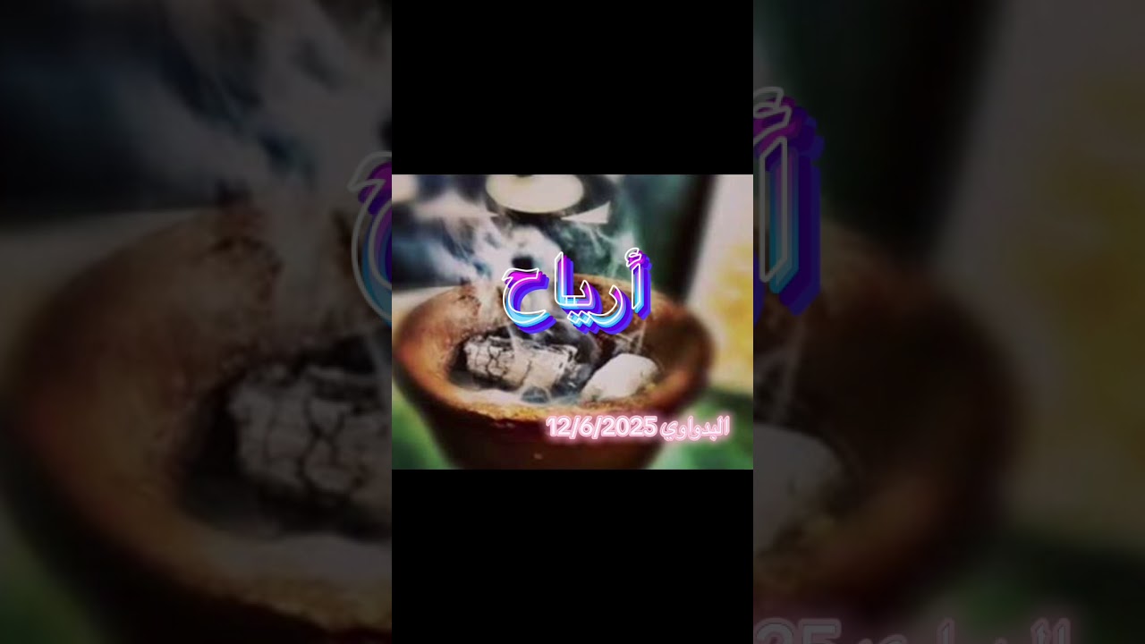 مالد الله ياهو الله جليل يالله