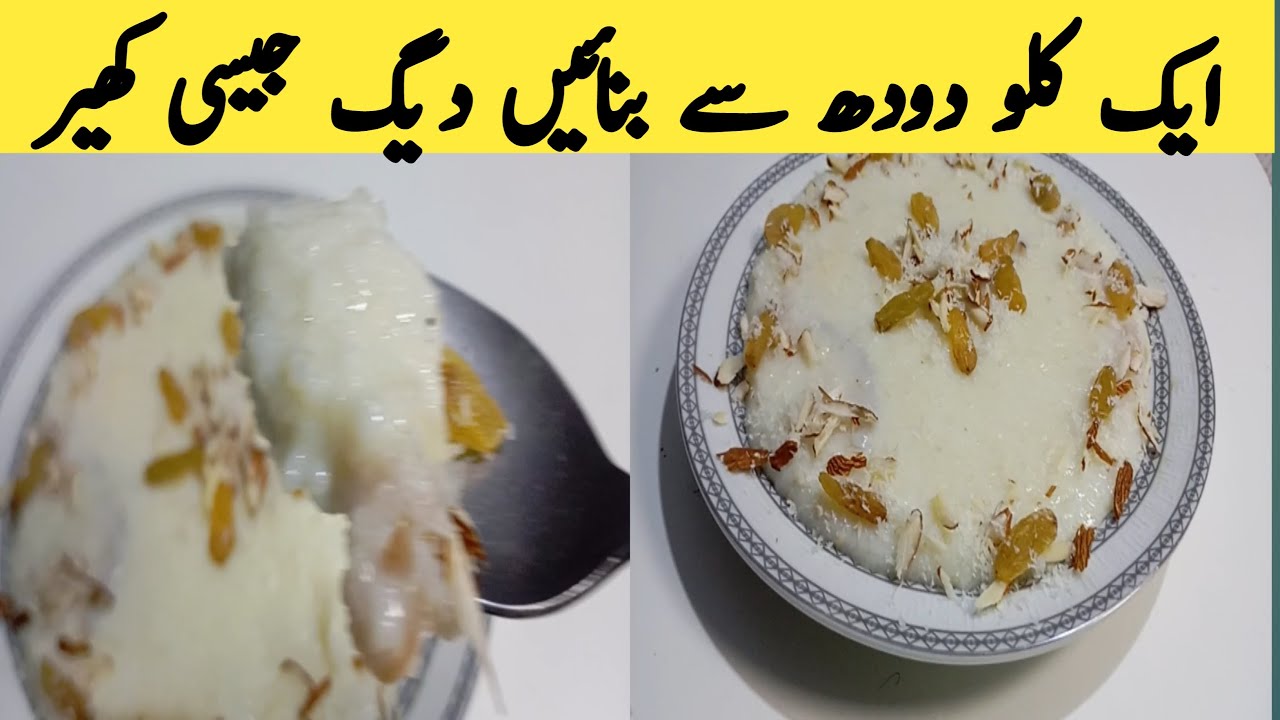 kheer banane ka tarika|how to make kheer
