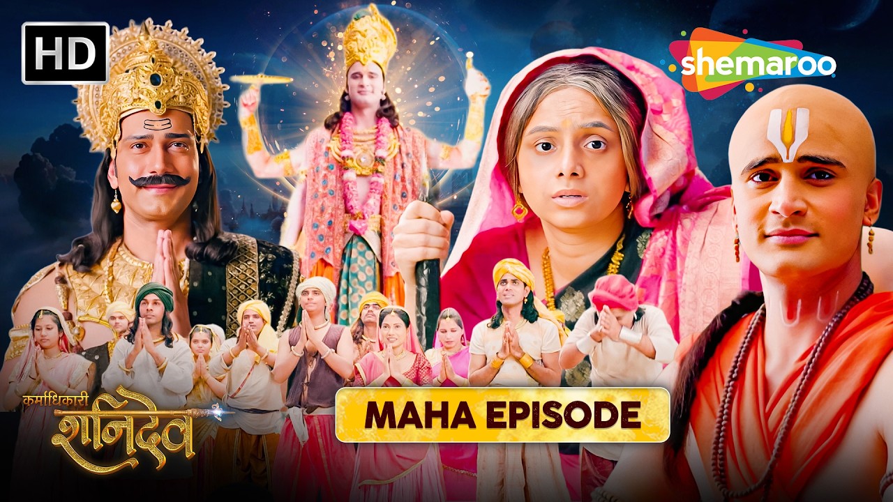 Karmadhikari Shanidev | Maha Episode Special | कर्माधिकारी शनिदेव | Shemaroo TV