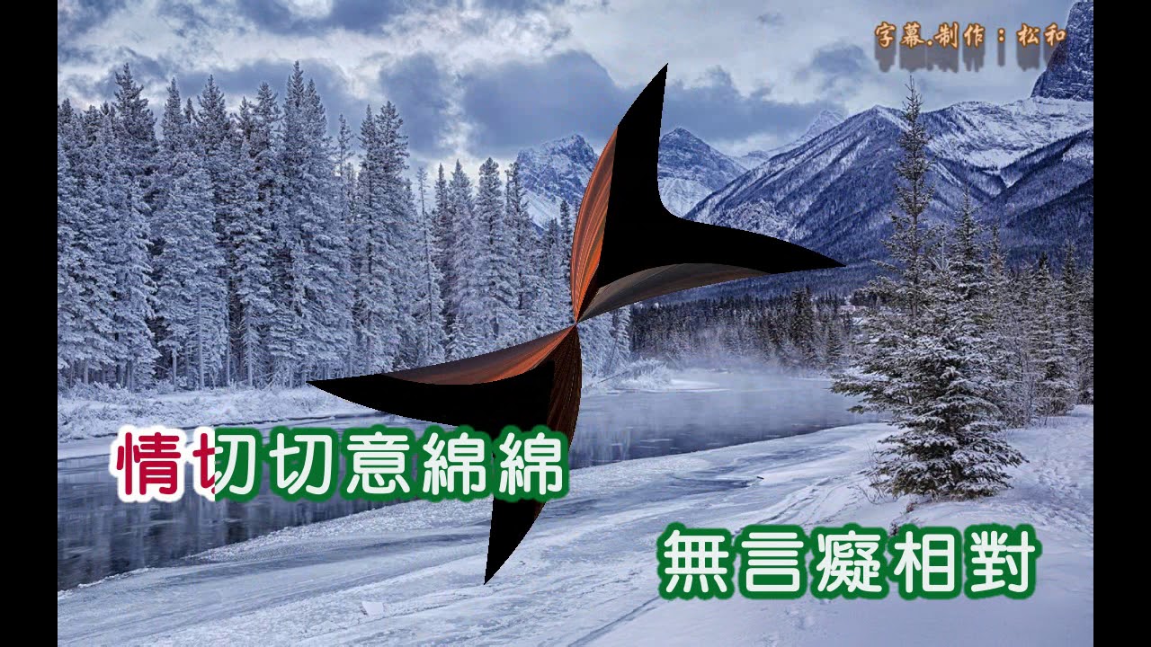 孔蘭薰 ~ 西湖春