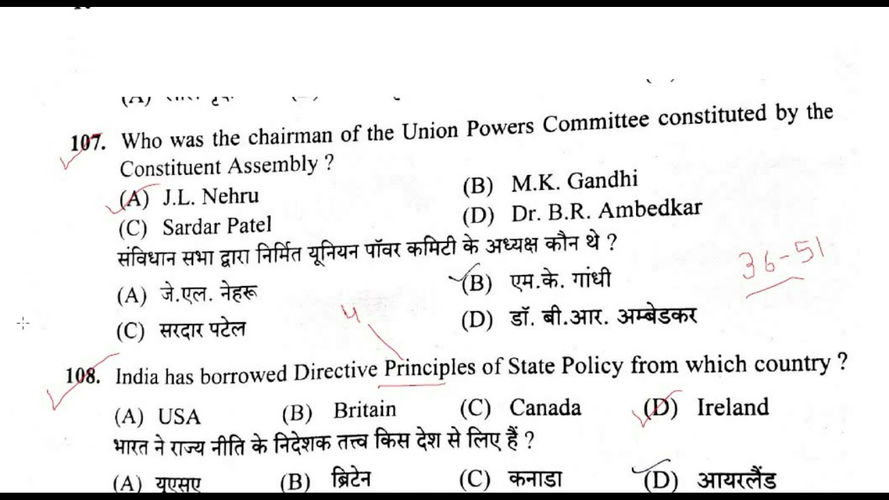 Himachal Pradesh PREVIOUS YEAR SOLVED PAPER || HPSSC SOLVED PAPER