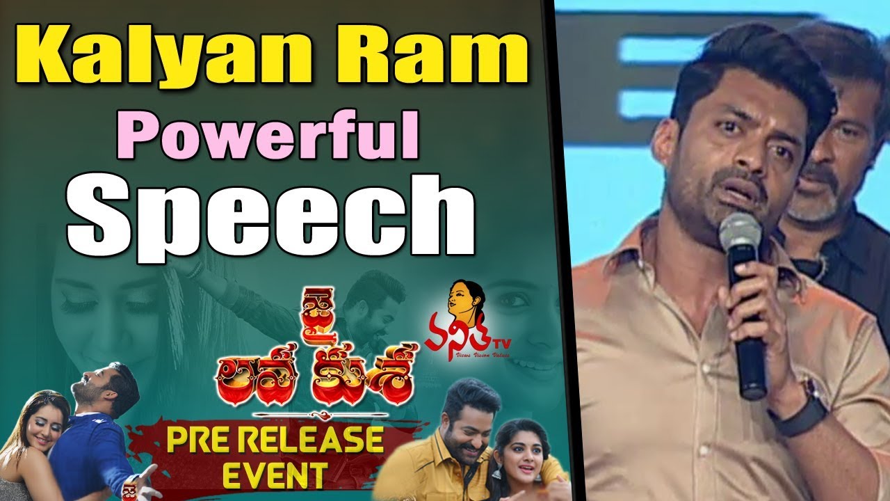 Kalyan Ram Powerful Speech @ Jai Lava Kusa Pre-Release Event || Jr NTR, Raashi Khanna
