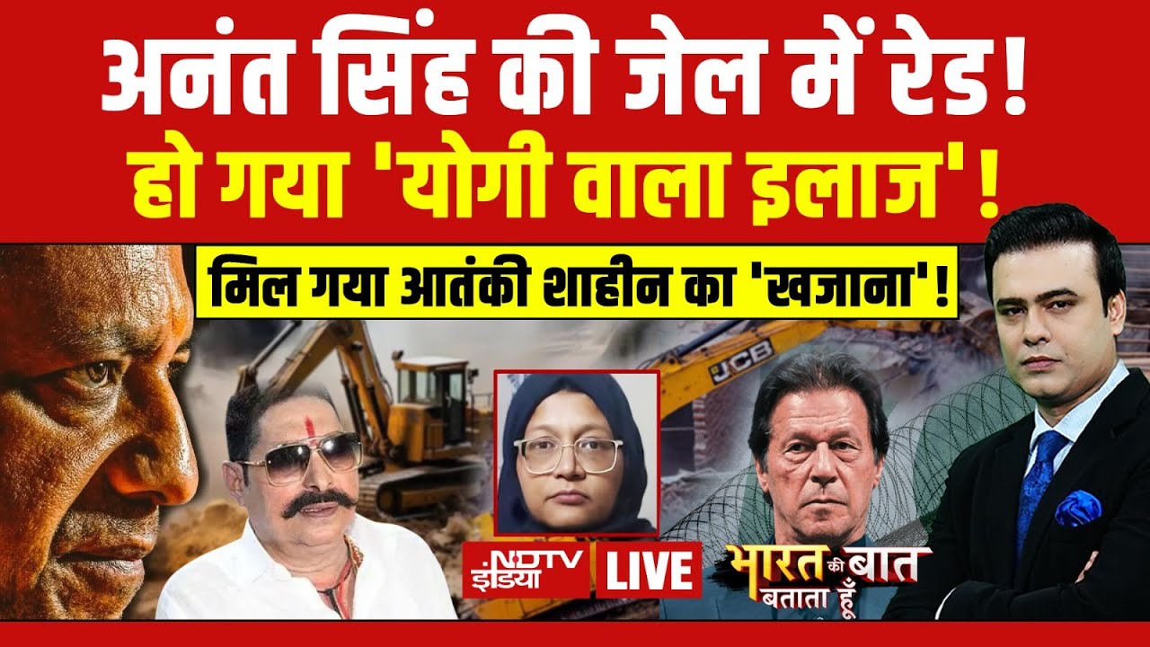 Bharat Ki Baat Batata Hoon With Syed Suhail LIVE: मिल गया आतंकी शाहीन का 'खजाना' ! Delhi Blast