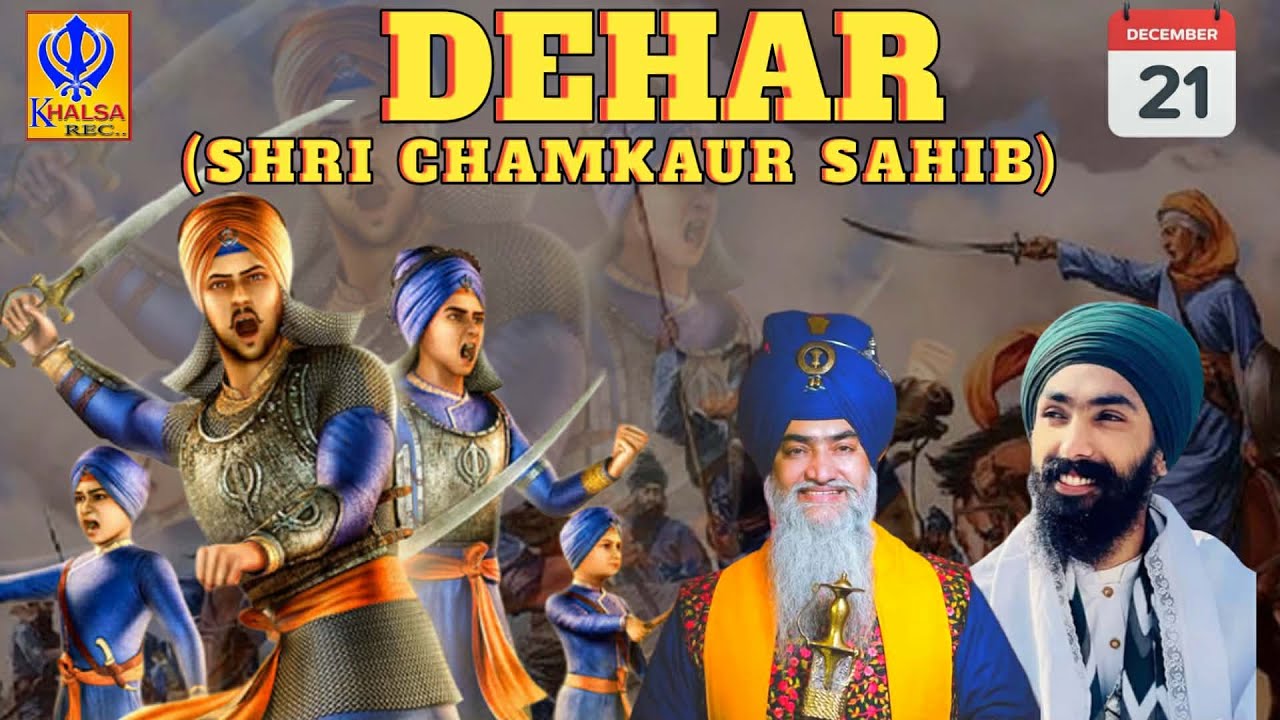 🔴[Live] Dehar | Shri Chamkaur Sahib | Shaeedi Samagam | 21 Dec 2025 | Khalsaji Tv