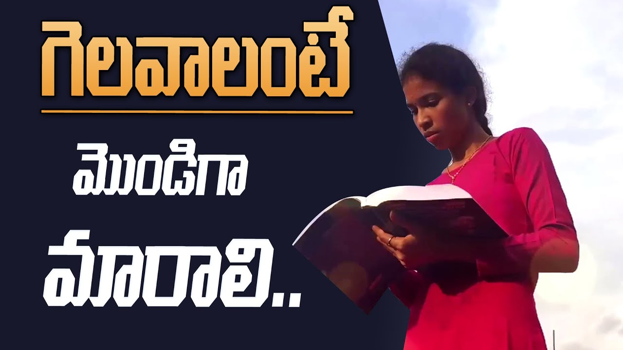 గెలవాలి అంటే మొండిగా మారాలి.. | How To Achieve Success|  Tribal Girl Success Story | SumanTV