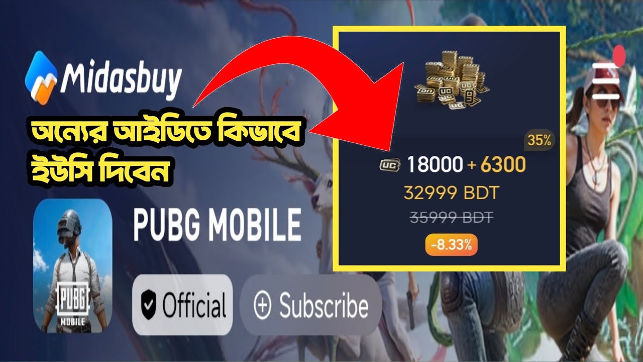 Midasbuy দিয়ে অন্যের আইডিতে কিভাবে UC পাঠাবেন | How to send uc another id from Midasbuy