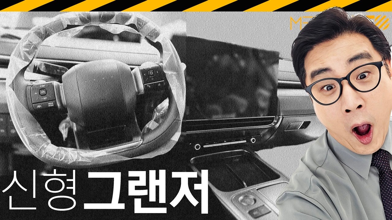 신형 그랜저 다 보여드립...실내 대박, 플레오스 최초 적용 // GN7, 부분변경, 4월 출시, 페리