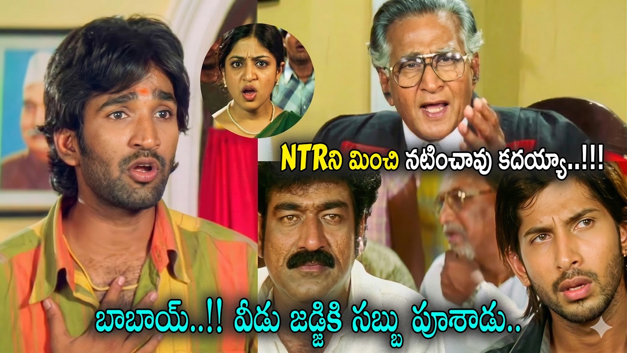 Adi Pinisetty Intense Courtroom Scene | Oka V Chitram Movie | iDream Talks