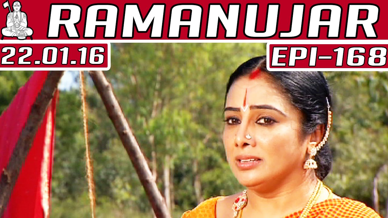 Ramanujar | Epi 168 | Tamil TV Serial | 22/01/2016 | Kalaignar TV