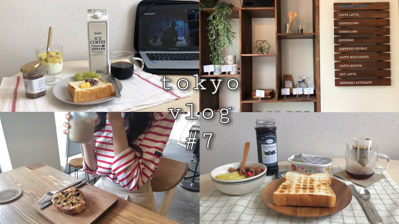 도쿄 일상 브이로그 #7 | 일본 직장인 일상 (골든위크 연휴 vlog, 집에서 요리하고 먹고 또 먹고, 메구로 Lebresso)