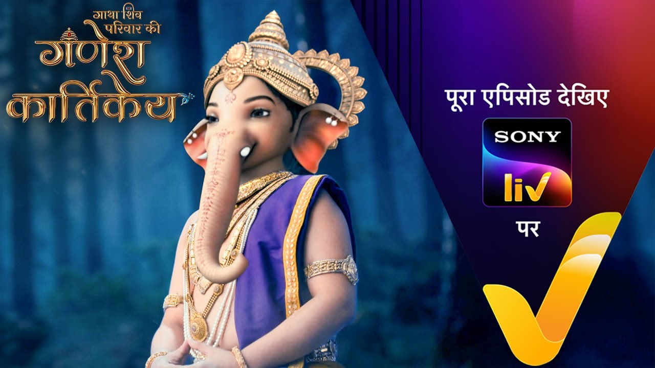 NEW! Gatha Shiv Parivaar Ki Ganesh Kartikey | Ep 55 | 8 Dec 2025 | Teaser