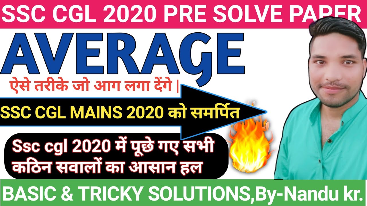 Average questions asked in ssc cgl 2020 pre By Nandu kr | average calculative questions asked in ssc