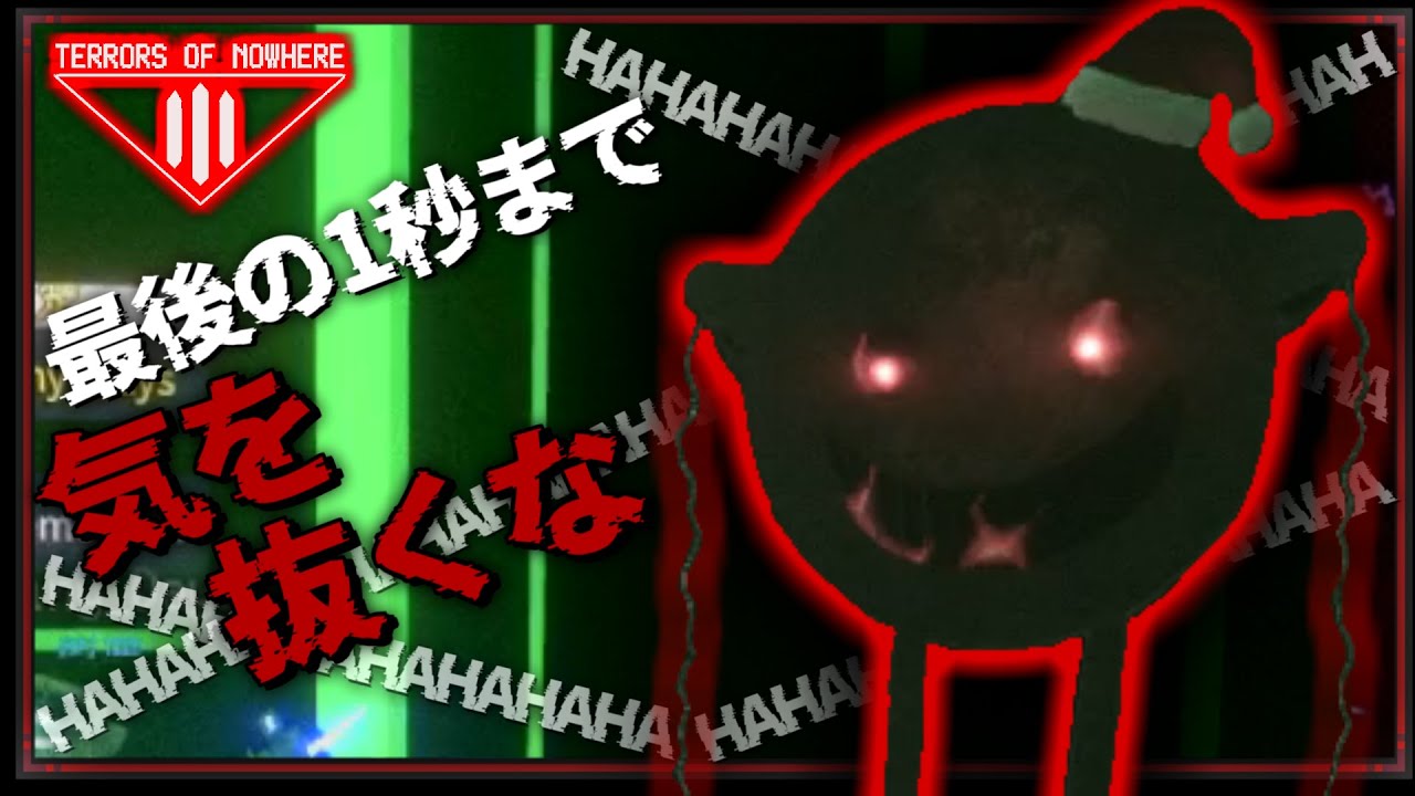 最後の1秒まで気が抜けないApathyがやばすぎたｗ【Terrors of Nowhere】