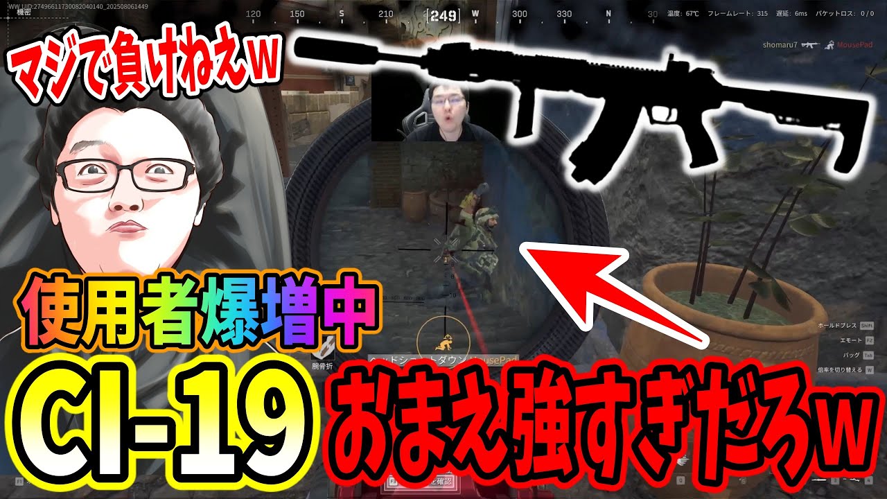 【デルタフォース】猛者の間でも流行っている強武器「CI-19」で無双しすぎるshomaru7【Delta Force/オペレーションズS5#19】