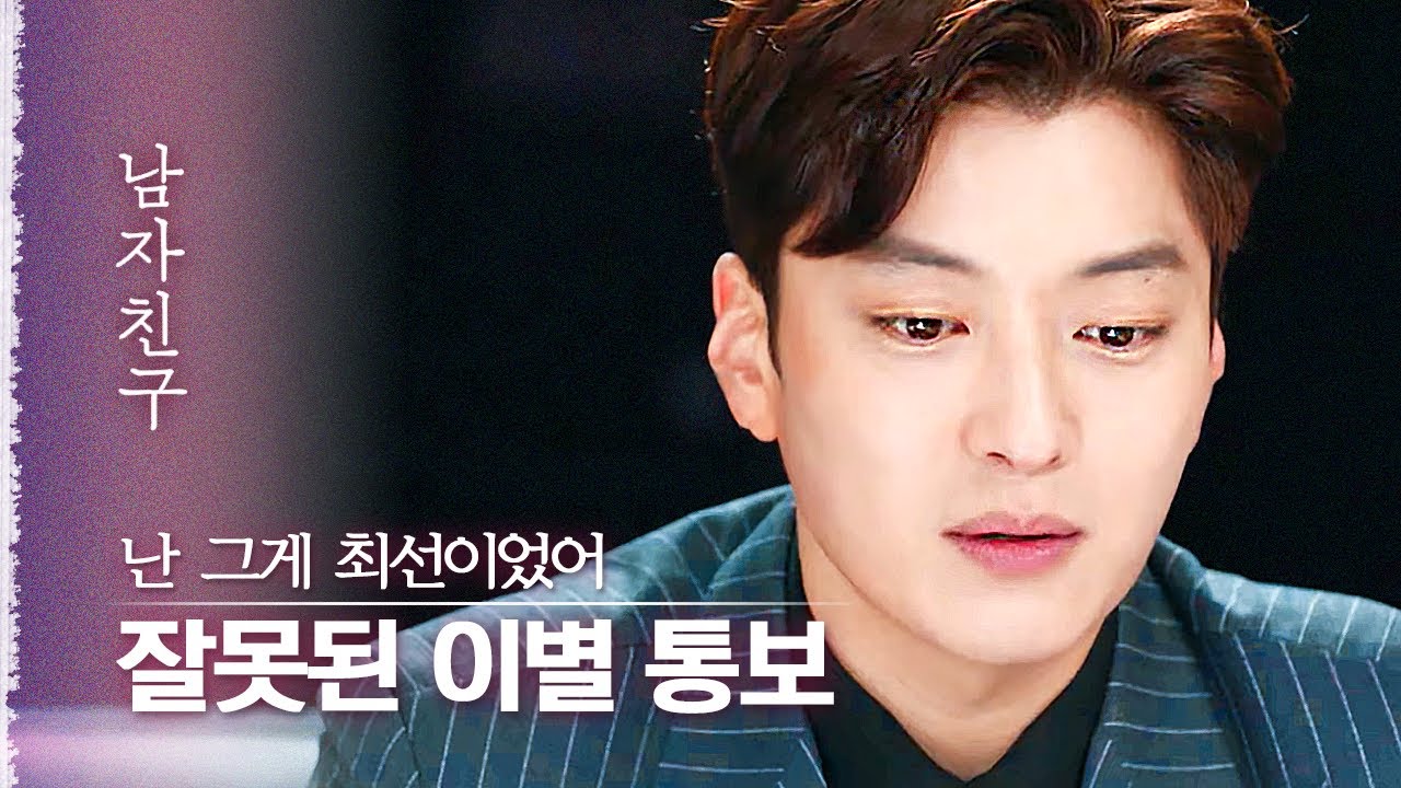 장승조가 이혼을 요구한 진짜 이유를 알게 된 송혜교, 배려였다고 생각한 이별이 배려가 아니었다 | 다시보는남자친구